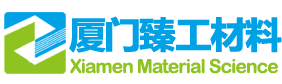 厦门臻工材料科技有限责任公司